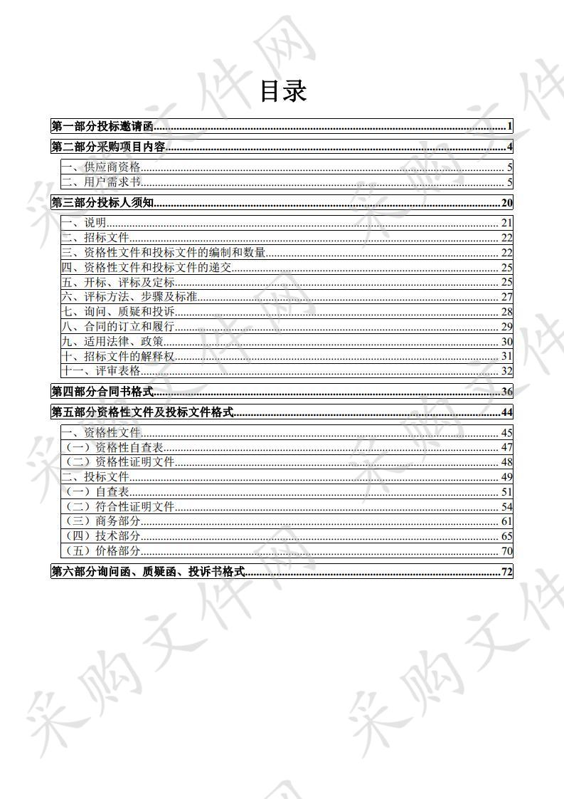 广州市无害化处理中心污水一体化处理设备运营服务项目