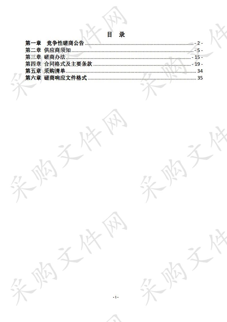 漯河市召陵区民政局扶贫物资采购项目