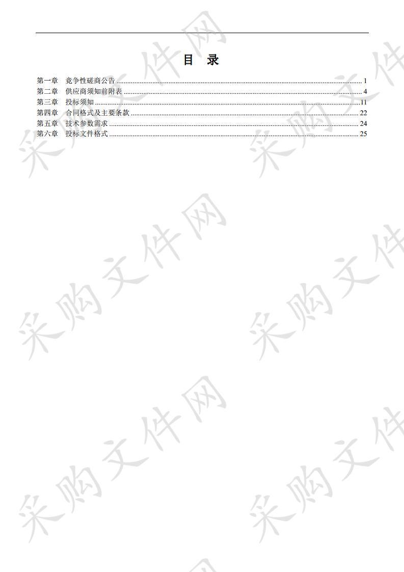 漯河市召陵区环境卫生管理处所需除雪设备采购项目