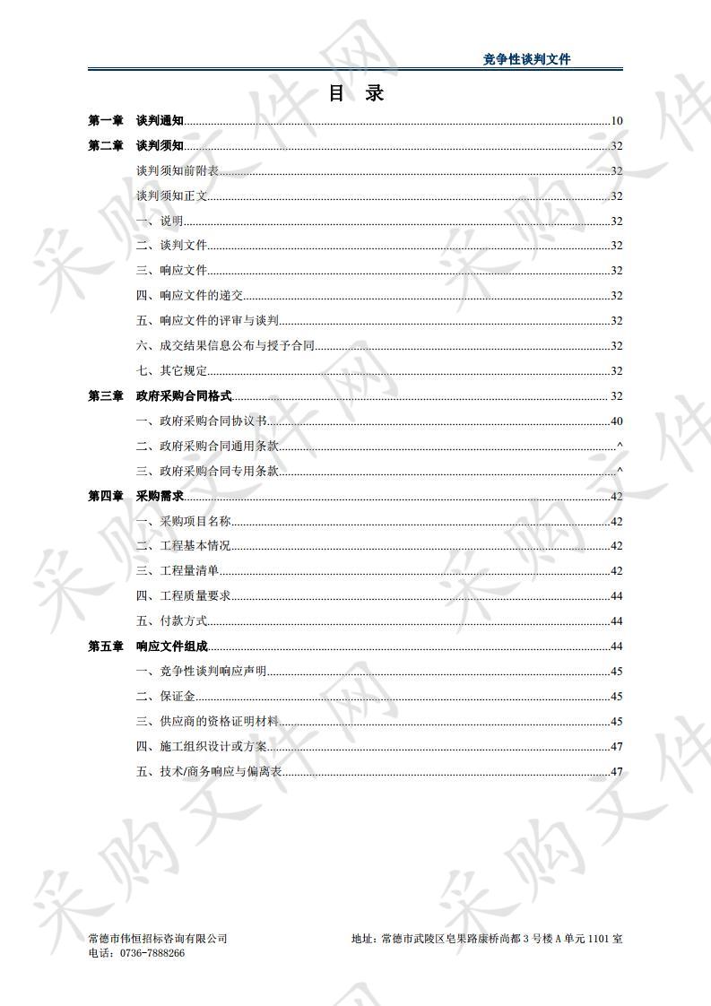 桃源县S311线三阳桥拆除重建工程