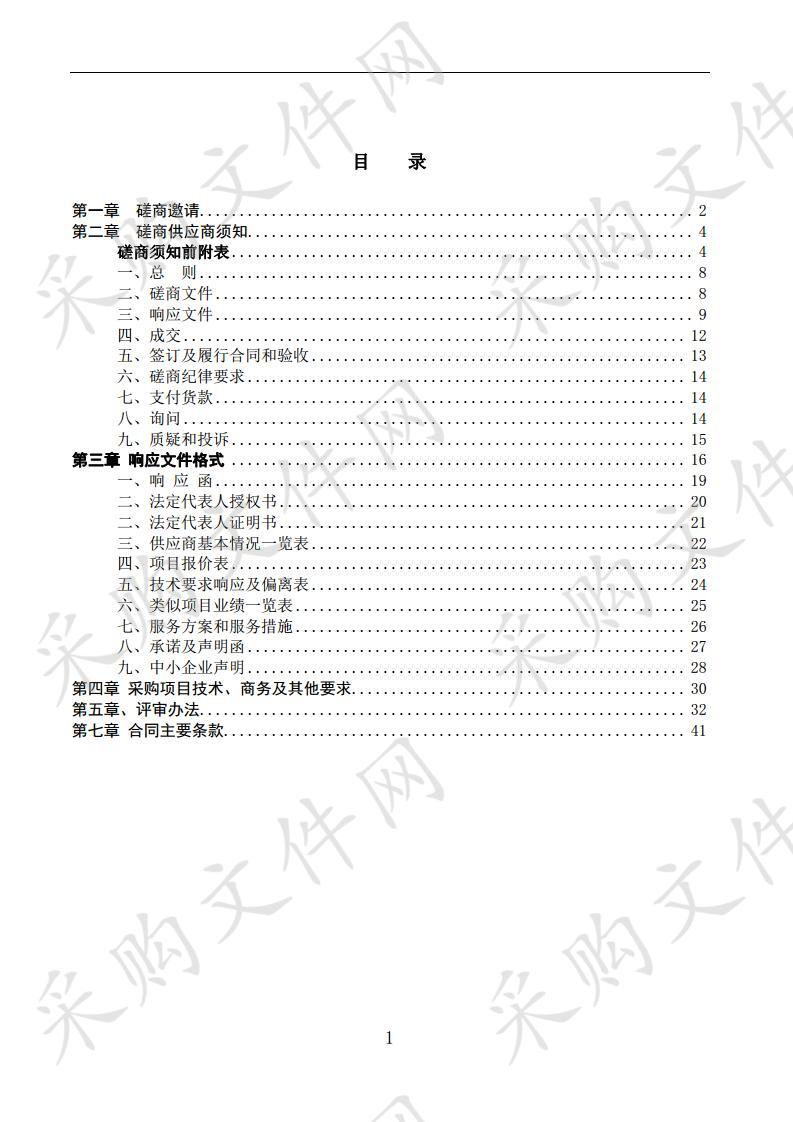 工矿废弃地复垦利用项目技术核查单位服务