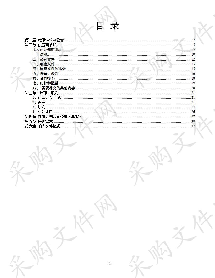 濮阳金堤河国家湿地公园安全巡护保卫服务采购项目