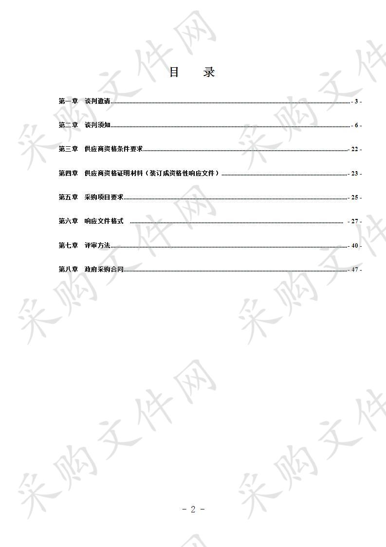 四川省德阳市什邡市公安局交通警察大队扣押车辆停车保管服务及应急救援服务项目