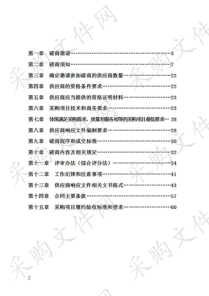 宜宾市政府信息服务保障中心《宜宾市人民政府公报》网上发行系统建设项目