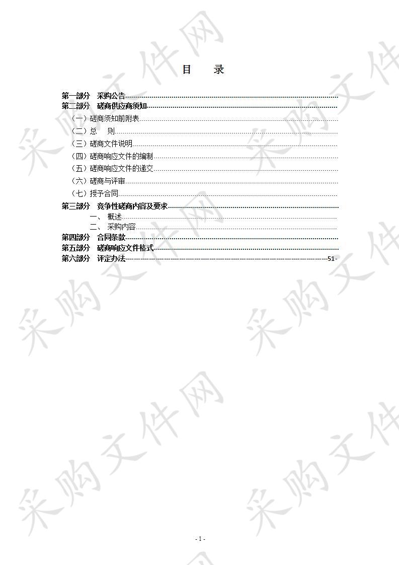 瑞安市东山街道零直排创建区管网建设提升工程设计项目