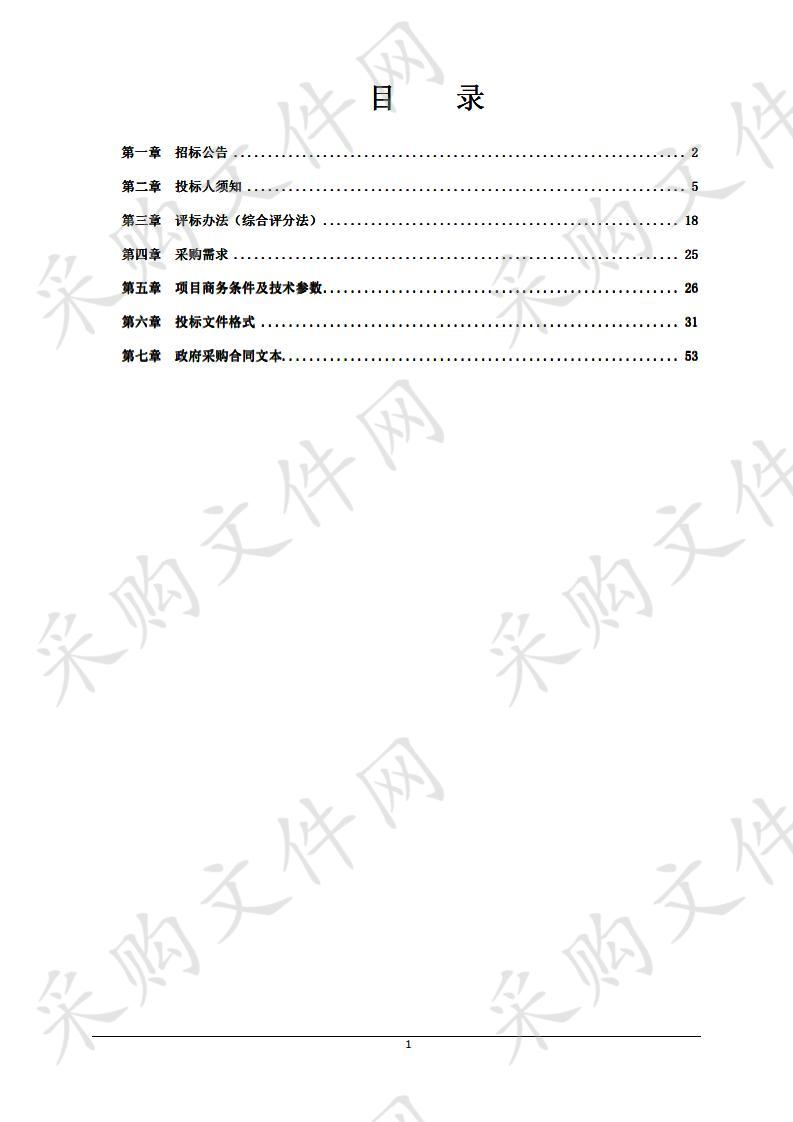 市区部分道路雾森系统采购安装项目（B包）