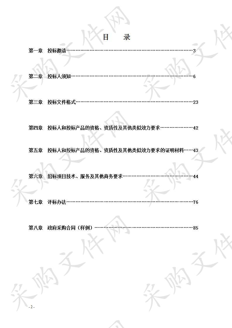 四川省巴中市恩阳区职业中学校园综合布线、网络及数据中心（一期）