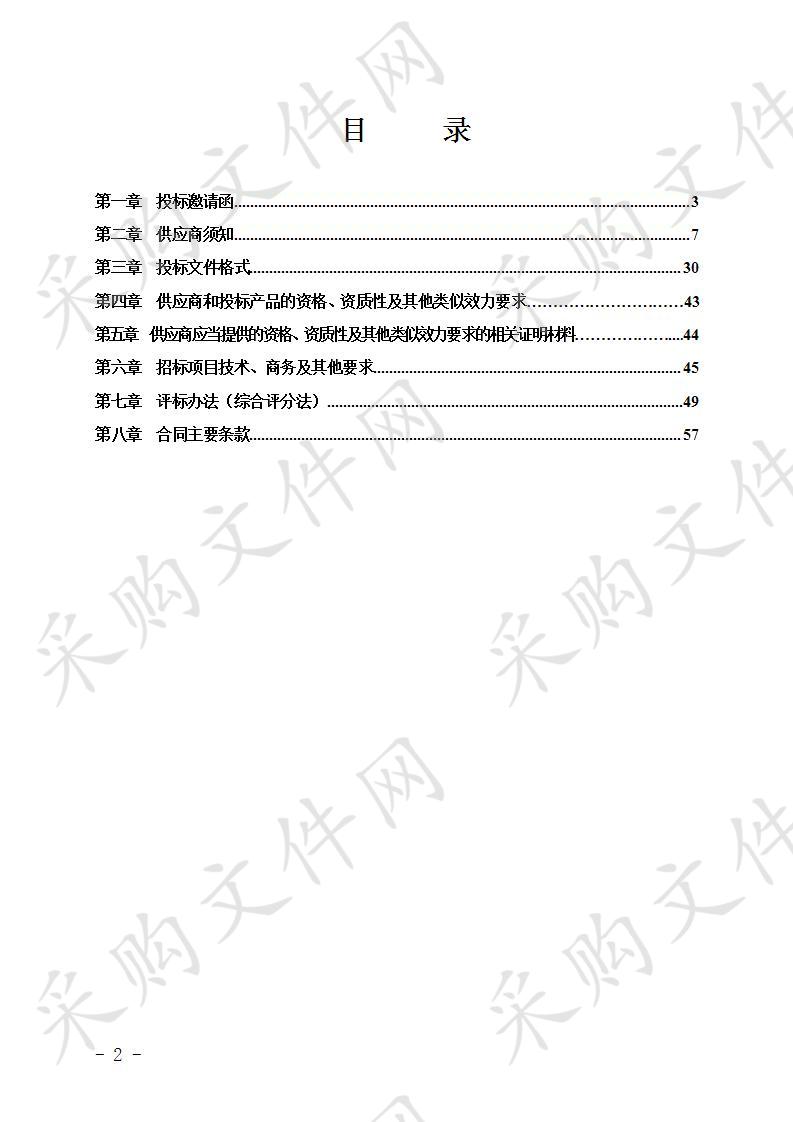 宜宾市自然资源和规划局李庄规划采购项目