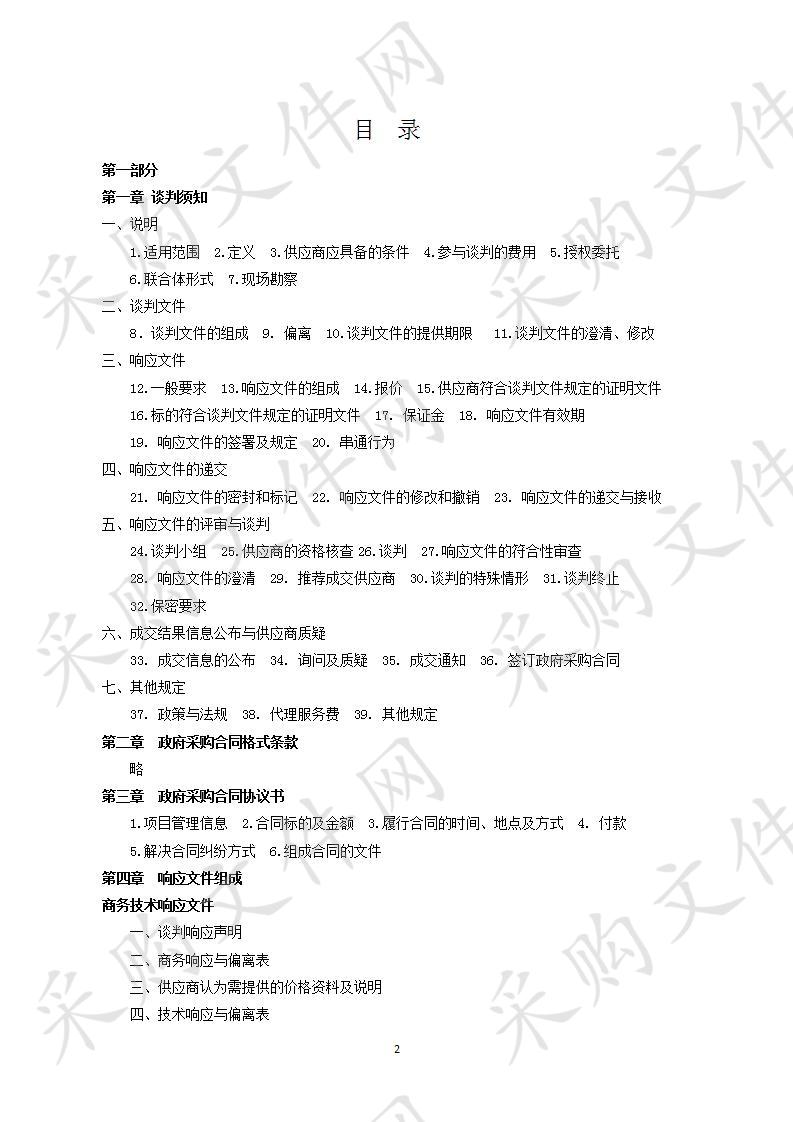 新化县梅树廉租房围墙建设工程