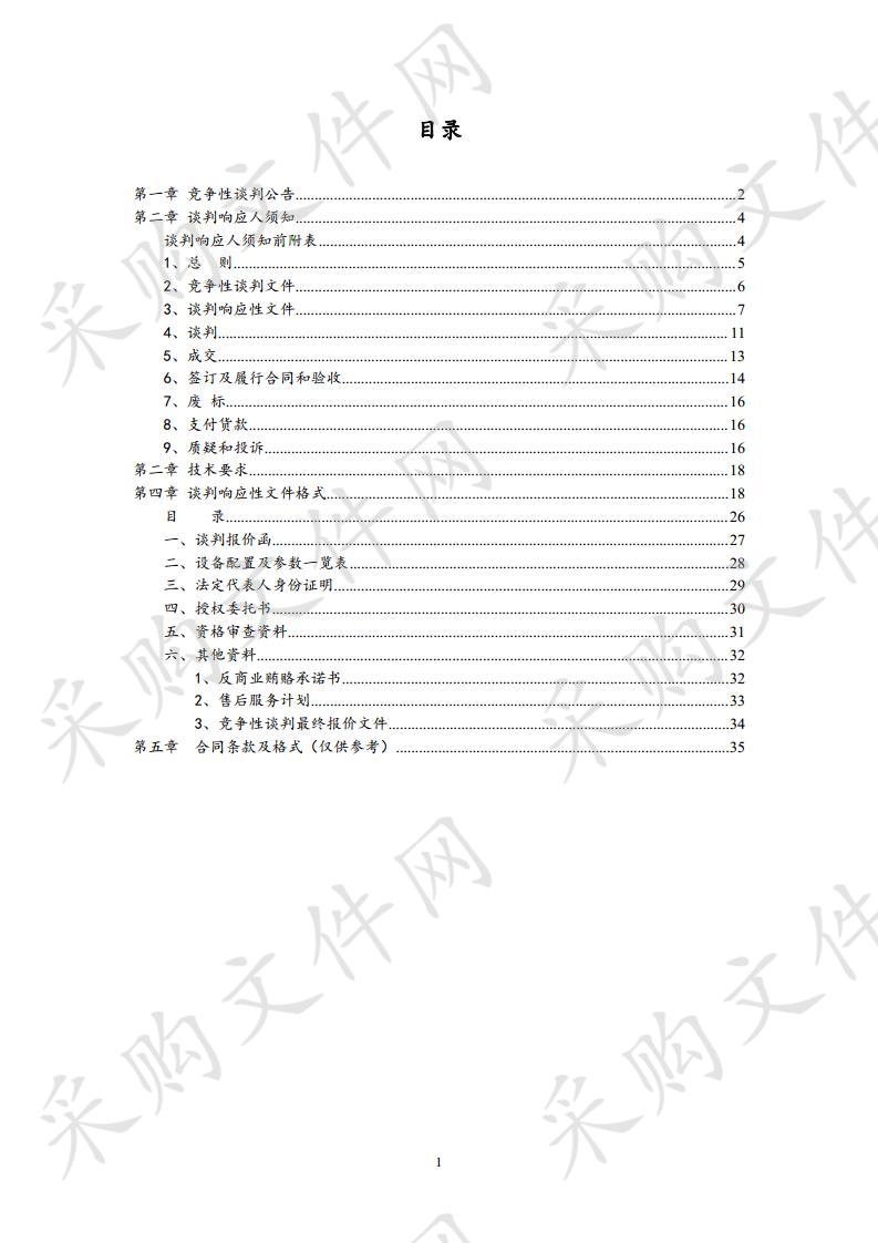 台前县汽车站综合枢纽站电子显示屏