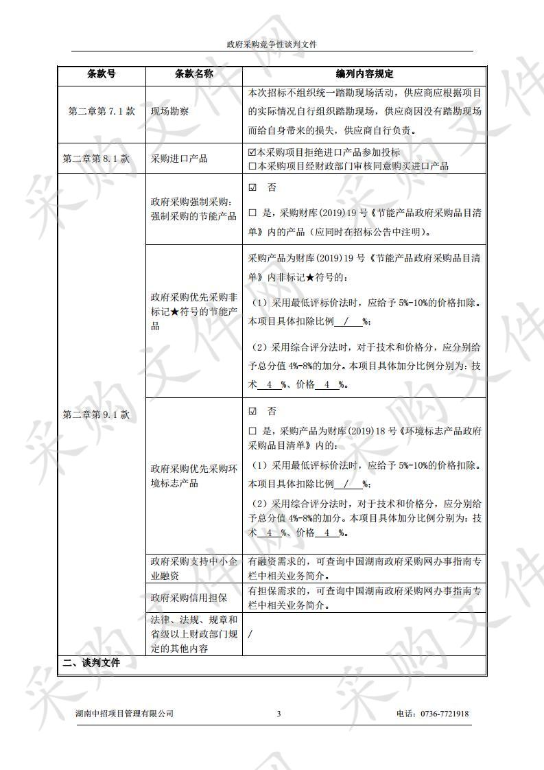 临澧县第五完全小学学生电脑室