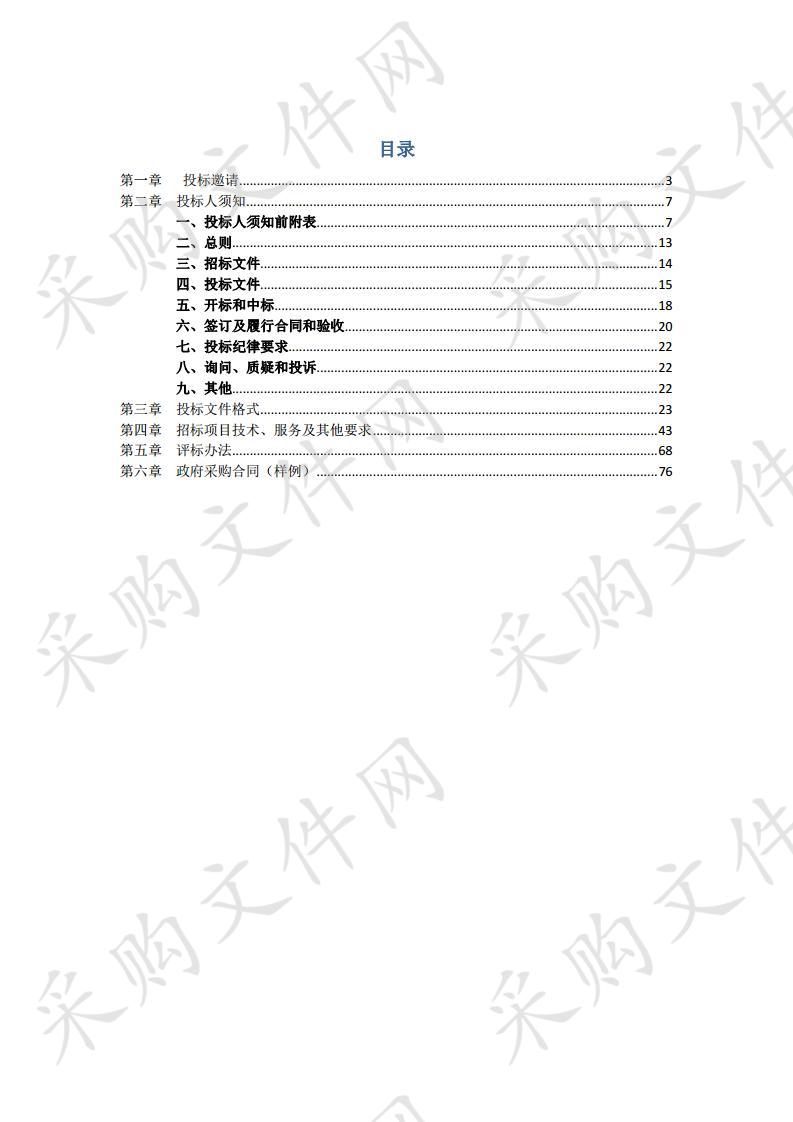 物业管理服务（保洁）