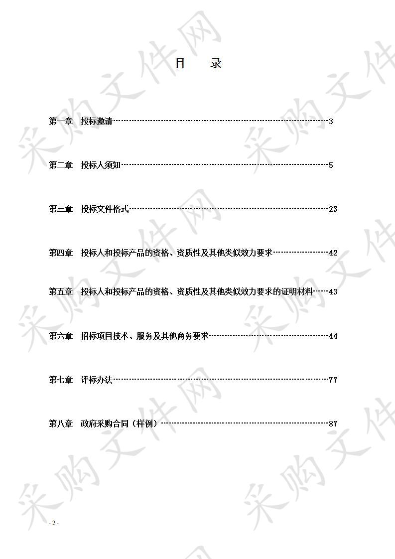 四川省巴中市恩阳区职业中学电子白板、音响系统、电教室电脑一期（第二次）