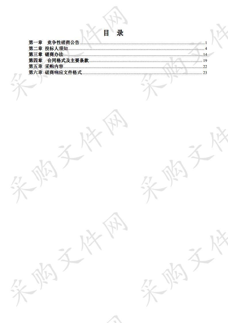 漯河市召陵区农村污水处理专项规划编制项目