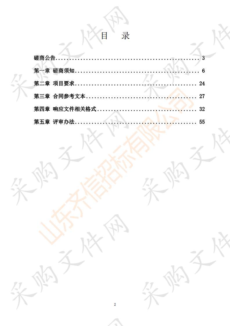 潍坊市纪委信息化设备采购项目