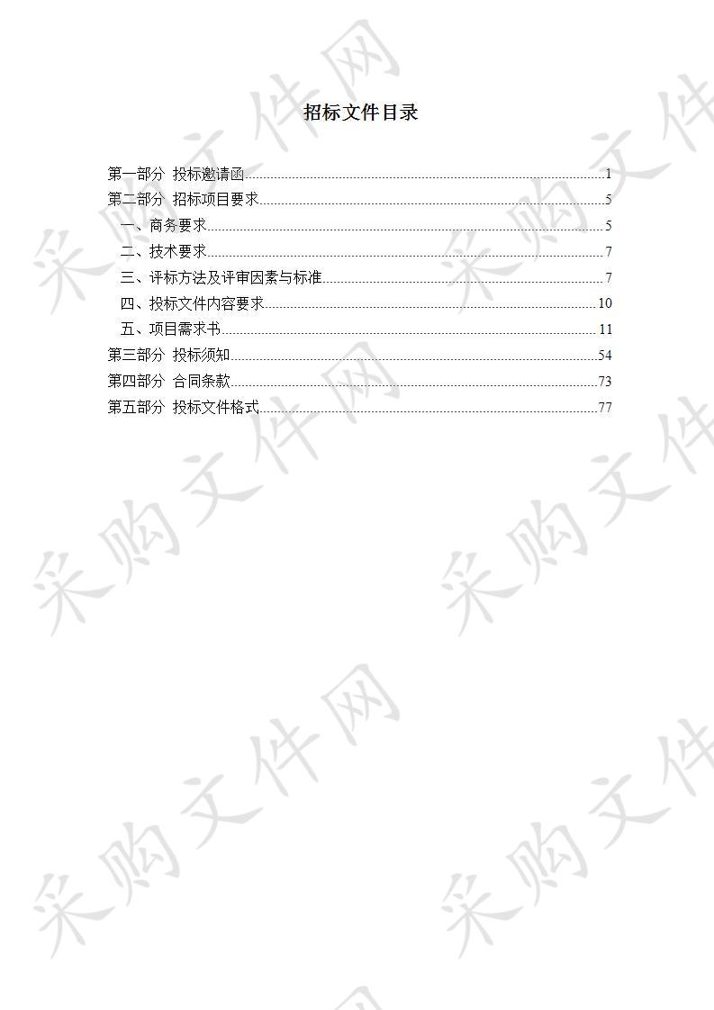 天津市职业大学智慧图书馆系统建设采购项目