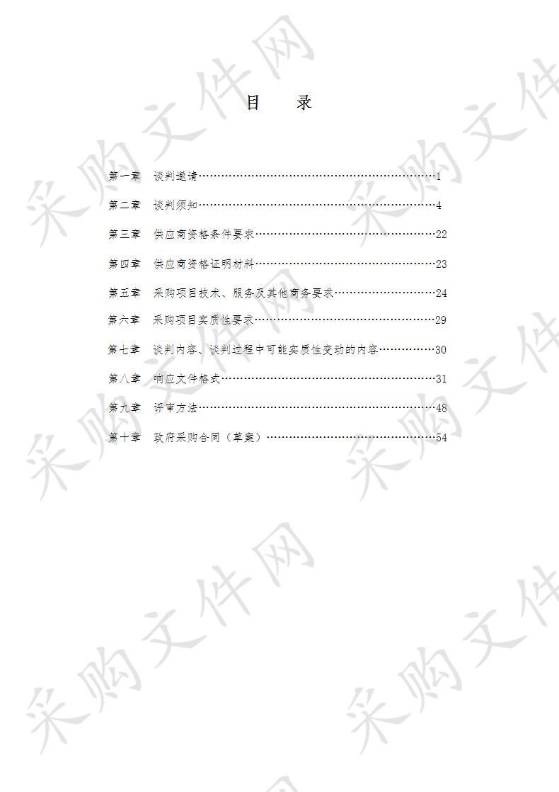 四川省巴中市巴州区人民检察院办公家具采购项目