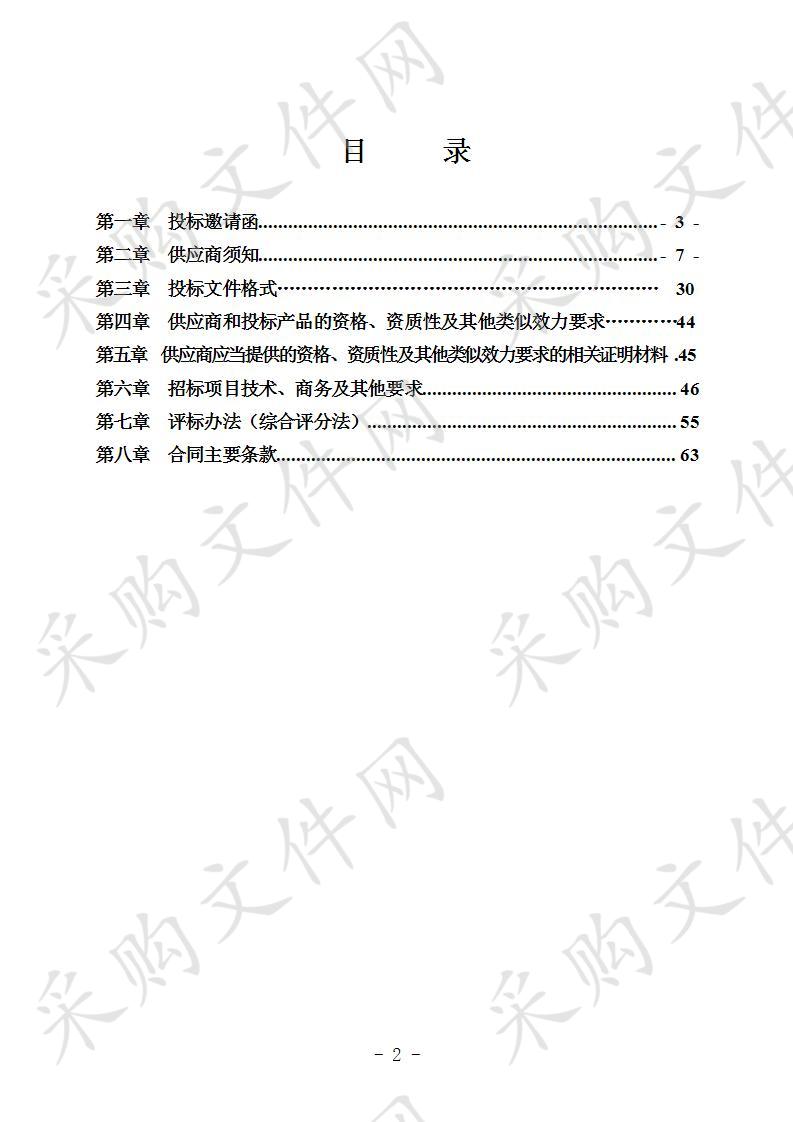 宜宾职业技术学院新能源汽车专业优质院校建设设备采购项目