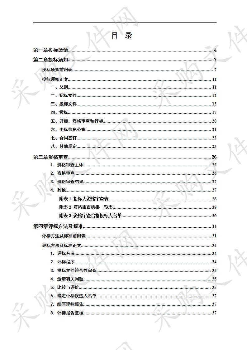 双峰县农村基础设施建设项目（一期）双峰县丰茂学校图书采购(第二次)