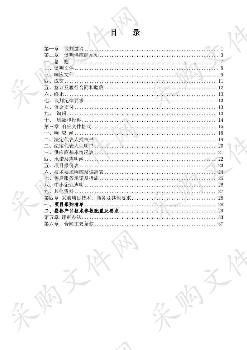 科技法庭升级改造