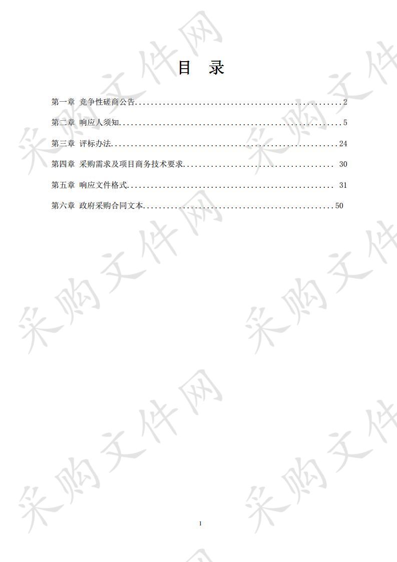 河南省第二强制隔离戒毒所采购安装信息化智能安防设备项目