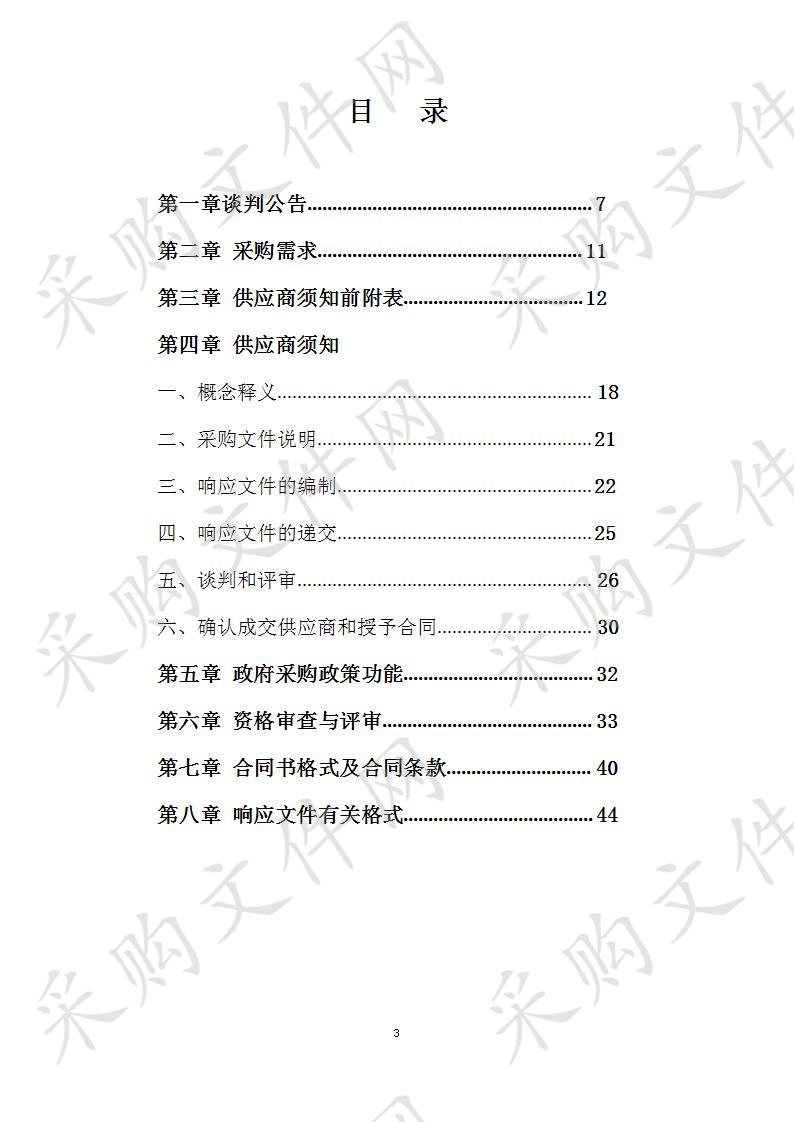 长葛市畜牧局畜禽粪污发酵罐造粒机采购项目再次 