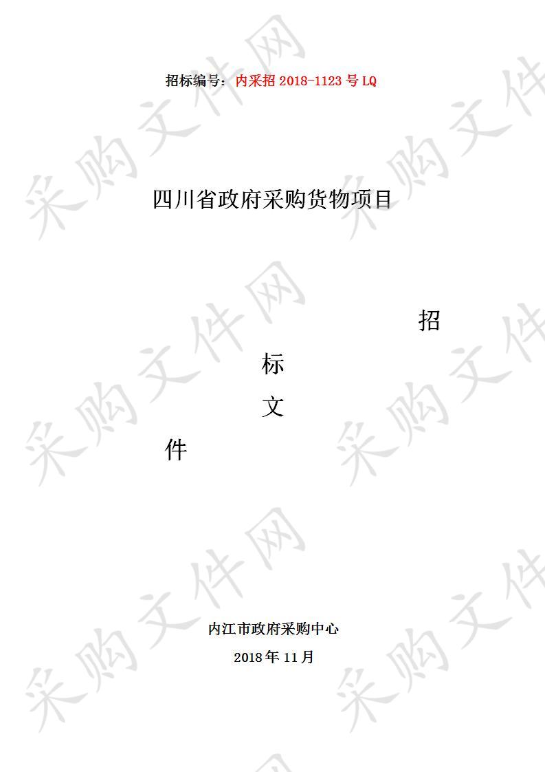 农业公共安全与生态保护利用工程项目农产品质量安全监测设备购置