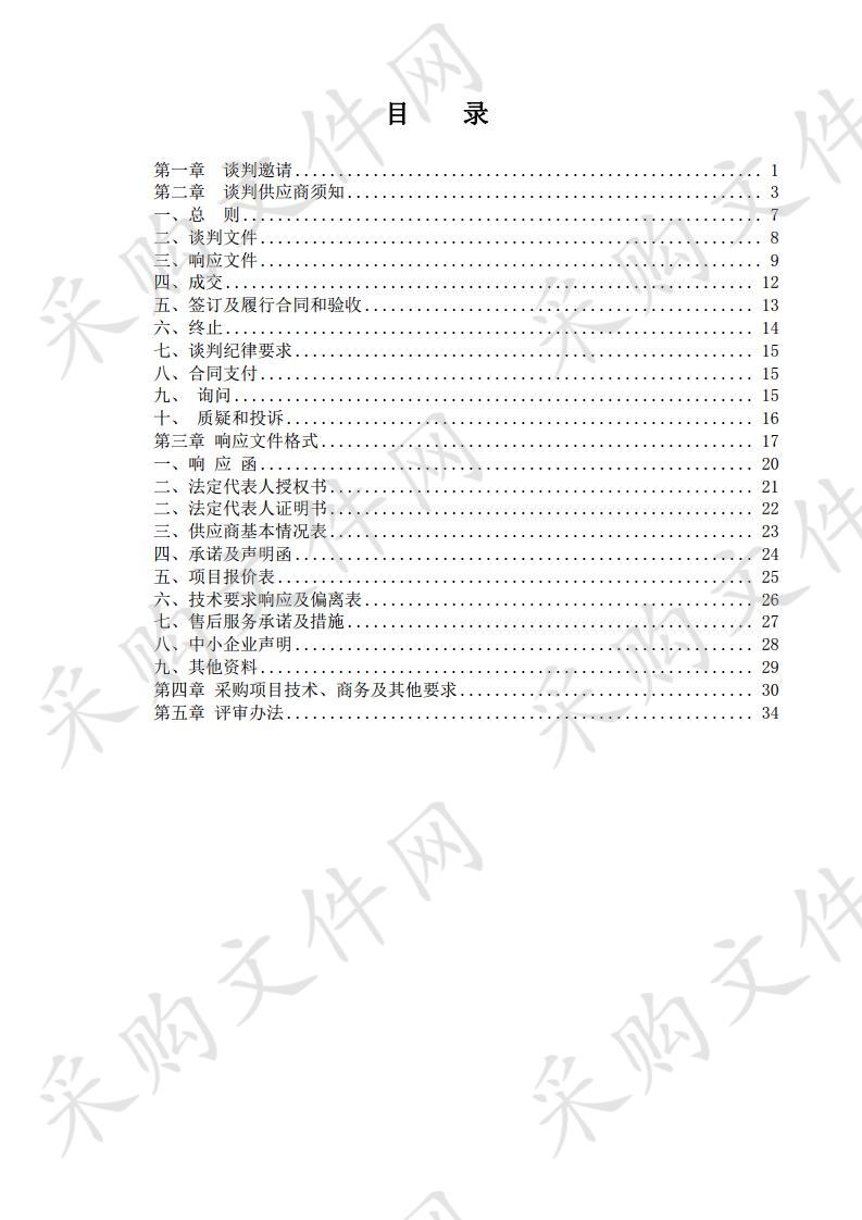 异地远程评标项目