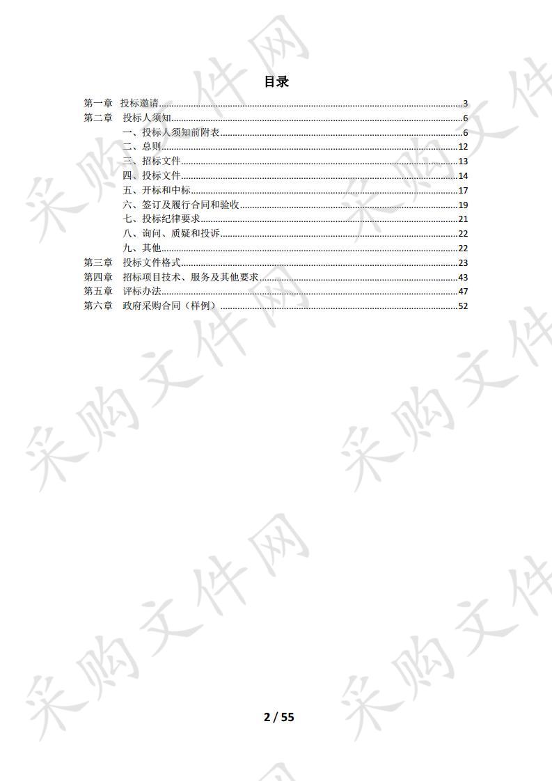 计算机等采购