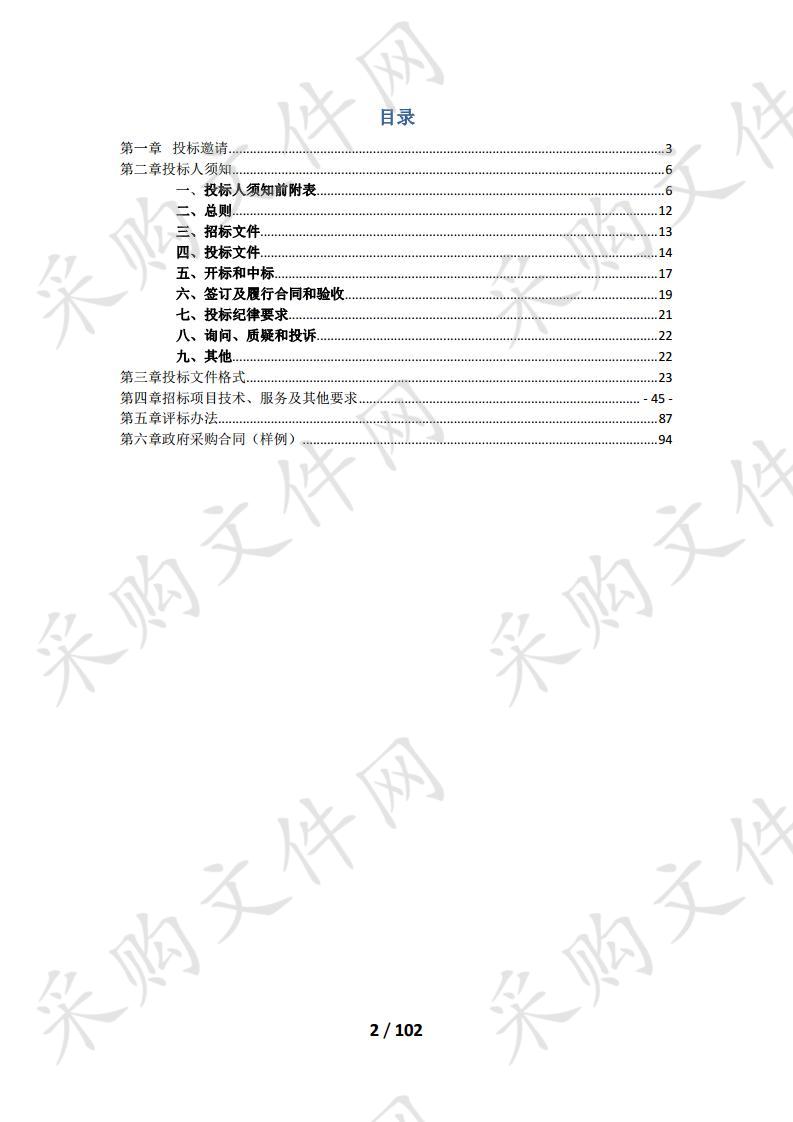 眉山市发展和改革委员会眉山市社会信用信息共享平台