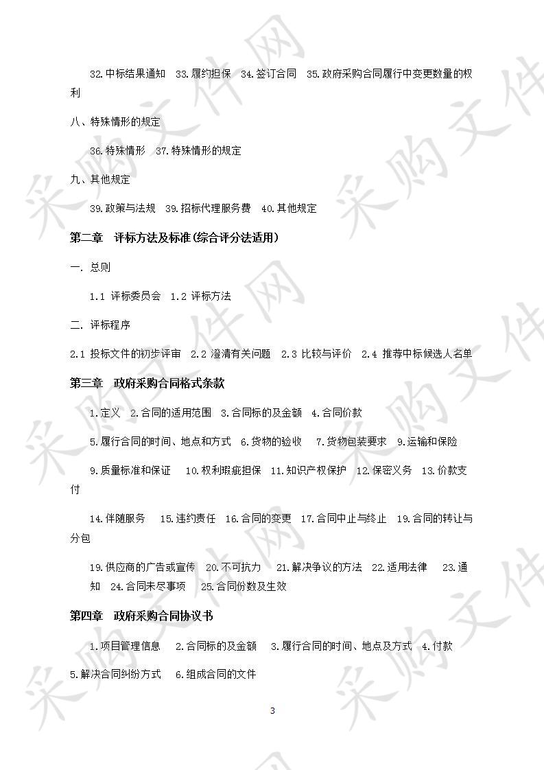 娄星区校园安全高清视频监控系统机房建设第二期工程