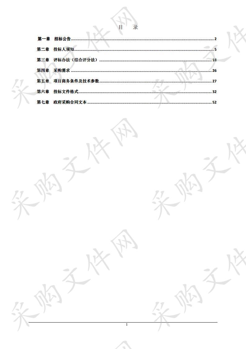 市区积水路段路灯漏电报警系统安装（B包）