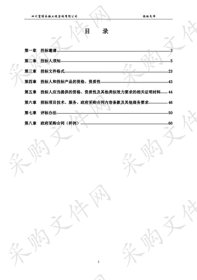 四川省巴中市南江县中医医院超声眼科乳化治疗仪、眼科光学相干断层扫描仪采购项目