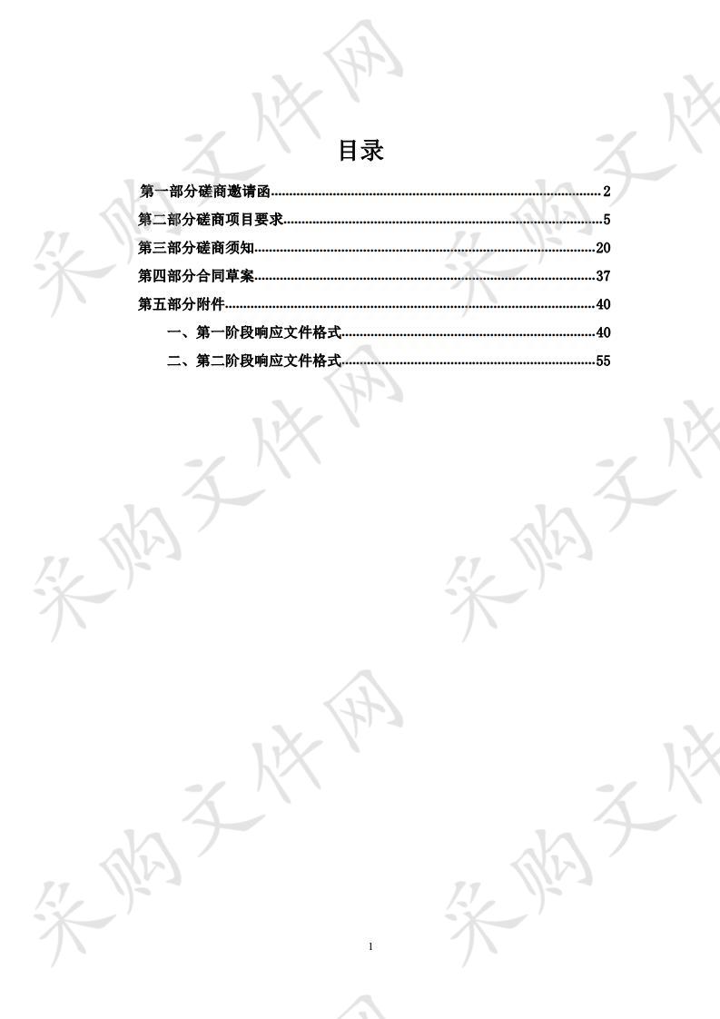 天津市住房和城乡建设委员会机关 2019-2020年度市住建委机房基础性硬件设备维保服务 