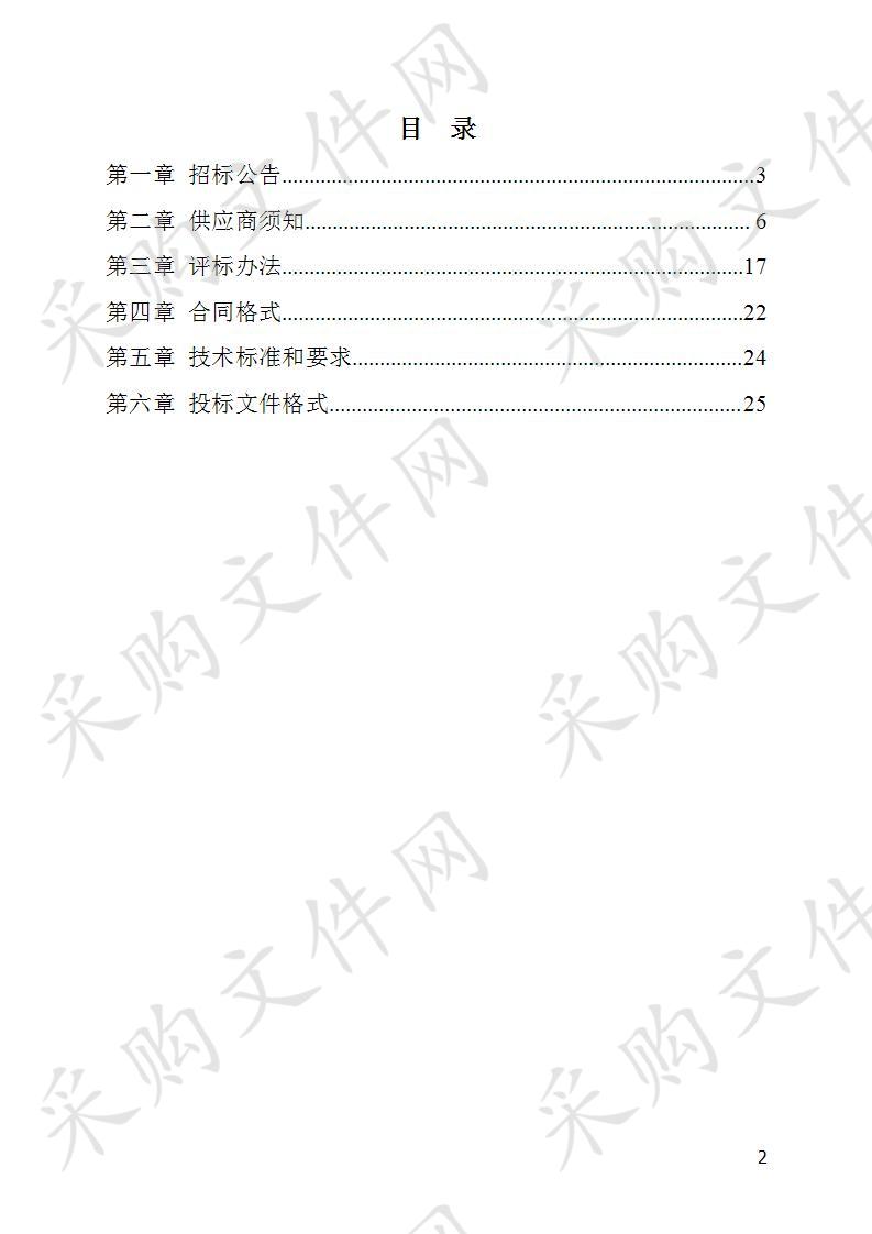 濮阳市消防支队2018年度特种消防车辆采购项目