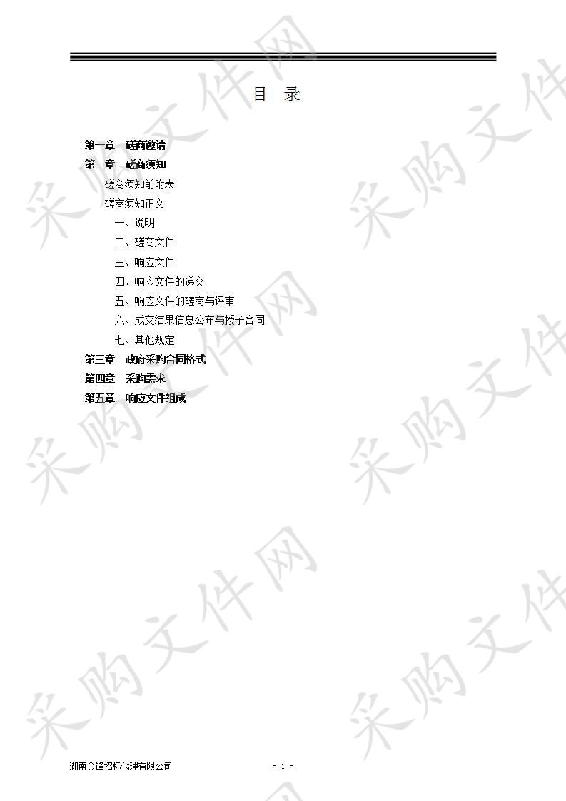 双峰县井湾一期安置基地C区人行道铺装及亮化等零星扫尾工程项目