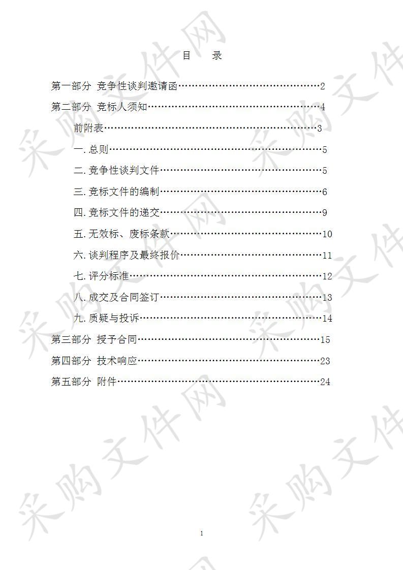 黑林水文站量水堰修复项目