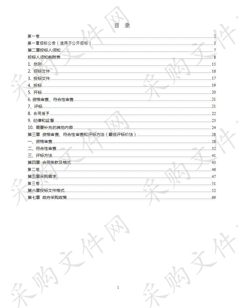 濮阳金堤河国家湿地公园绿化养护、卫生保洁采购项目（第三标包）