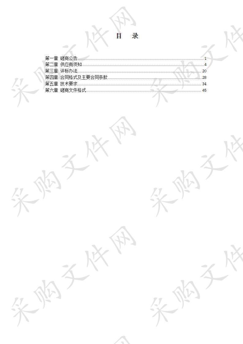 台前县智慧扶贫信息平台开发项目