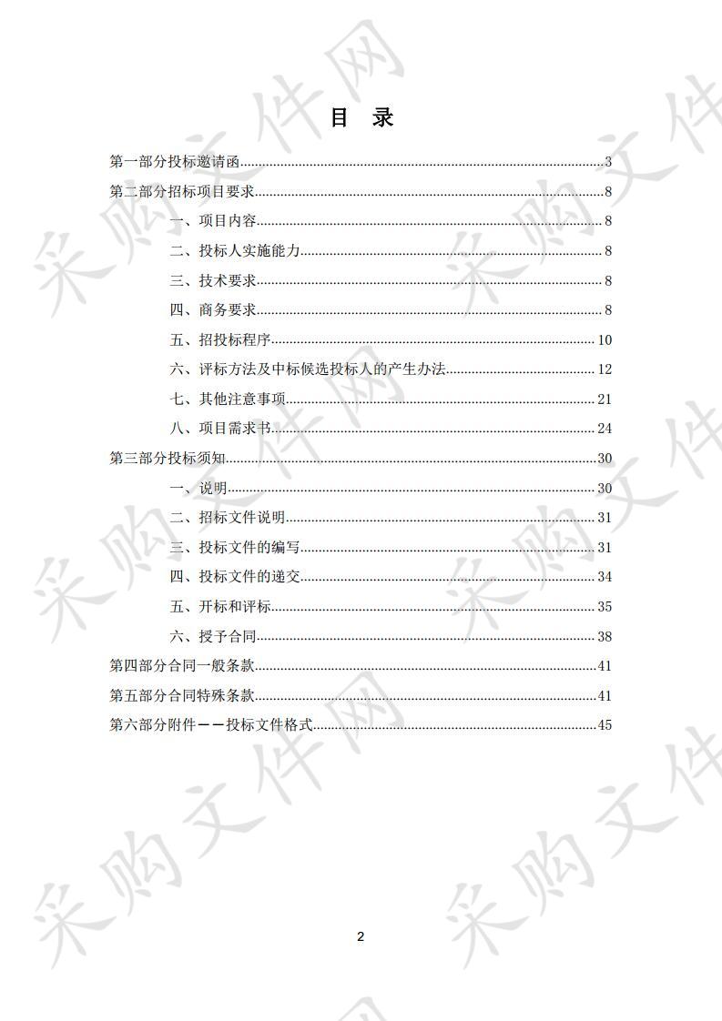       天津城建大学2019年图书、期刊采购项目 