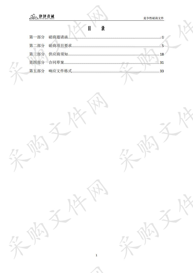 天津市农业农村委员会机关 2019年水产品质量安全快速检测项目