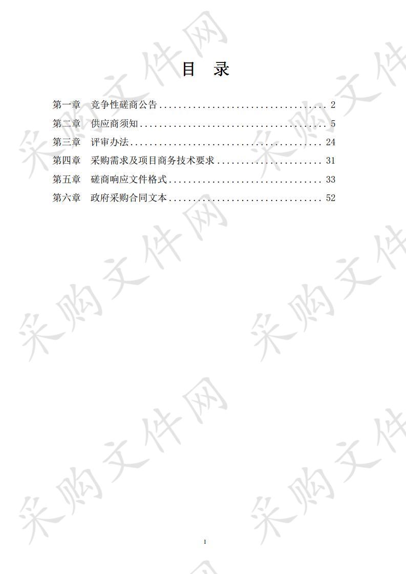 2019年中央财政“厕所革命”整村推进奖补资金项目