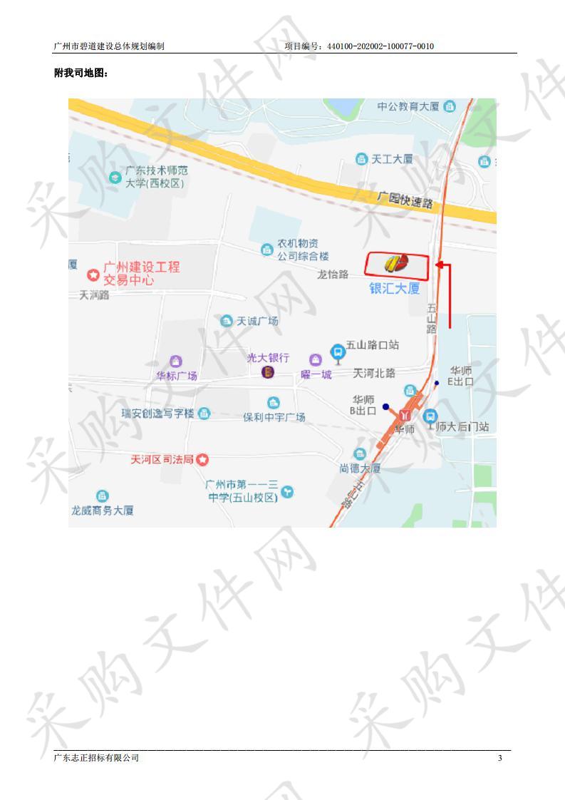 广州市碧道建设总体规划编制