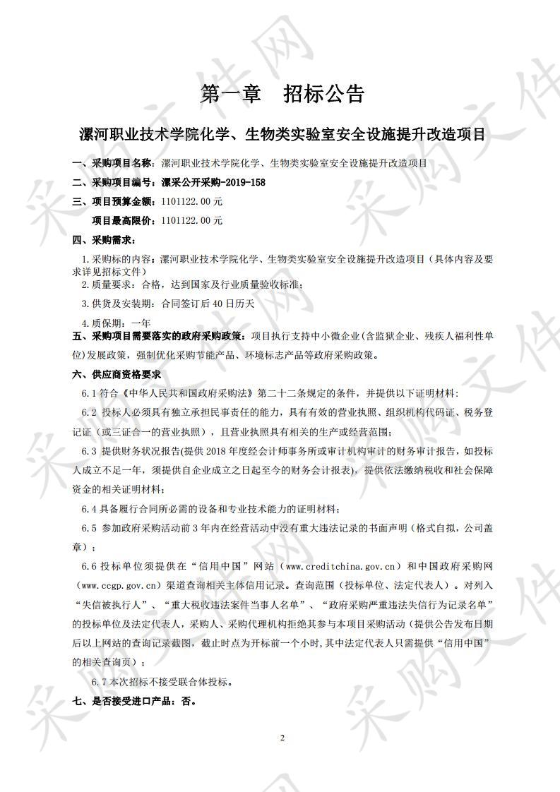 漯河职业技术学院财务信息化项目