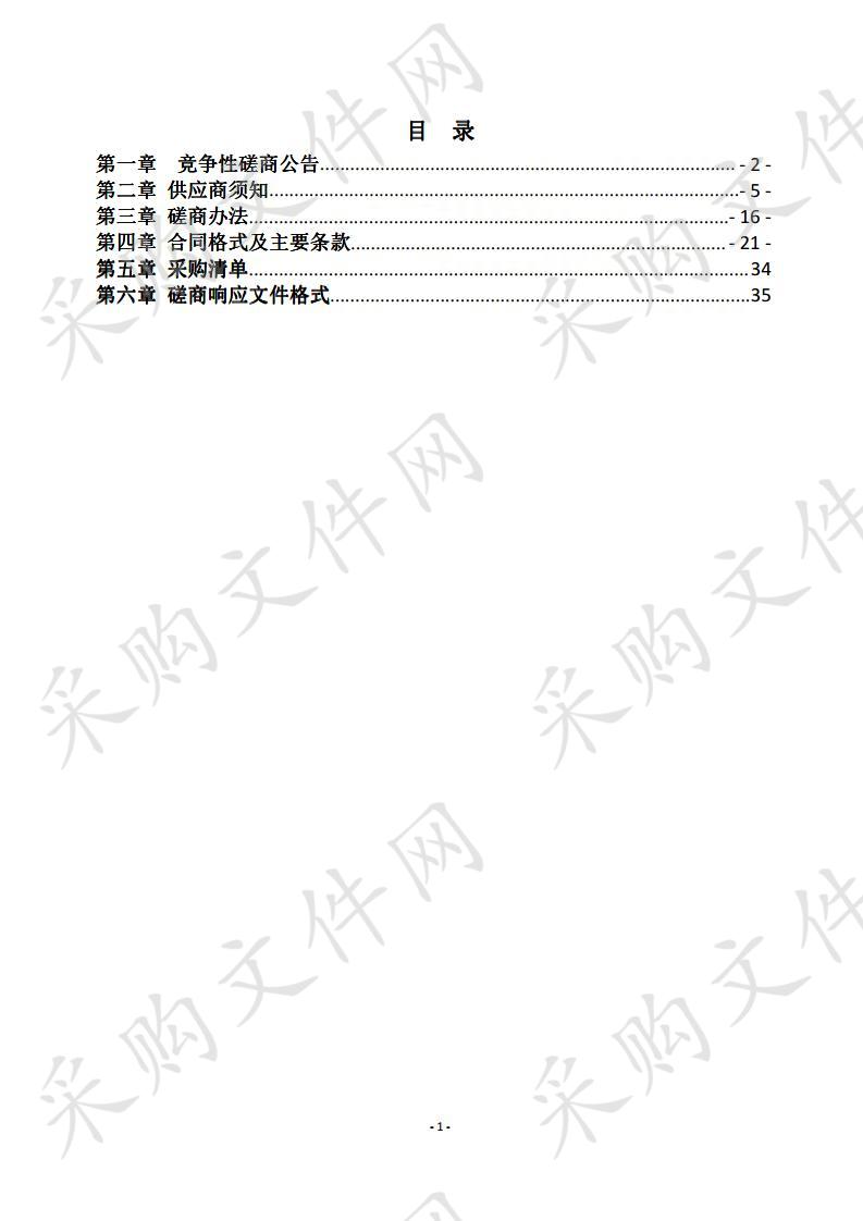 漯河市召陵区基层农技推广补助项目肥料采购