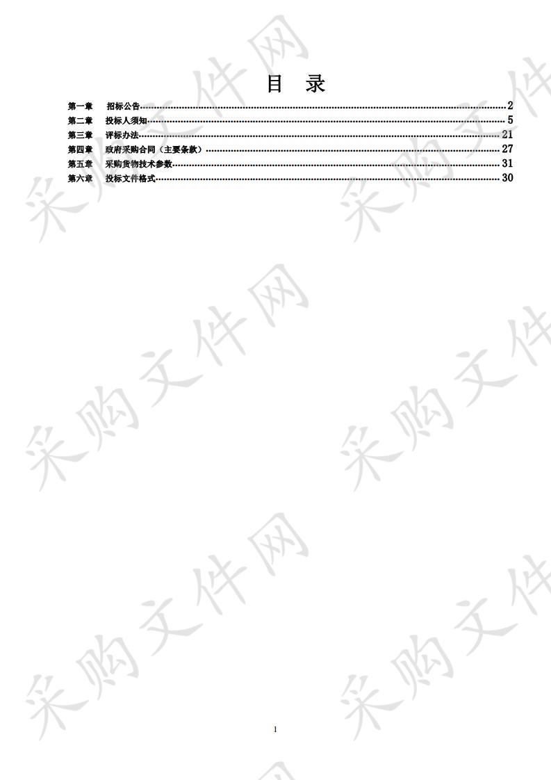 郾城区2019 年农业生产社会化服务项目第七标段