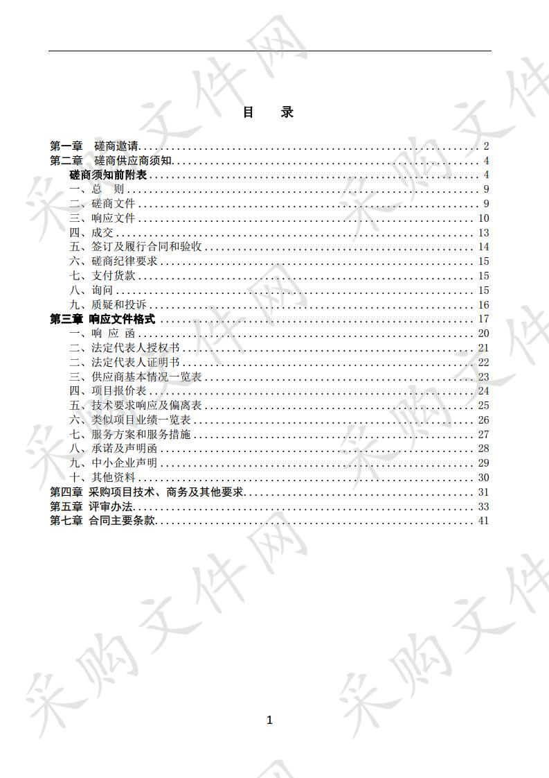 四川省眉山市中级人民法院电子卷宗服务器II