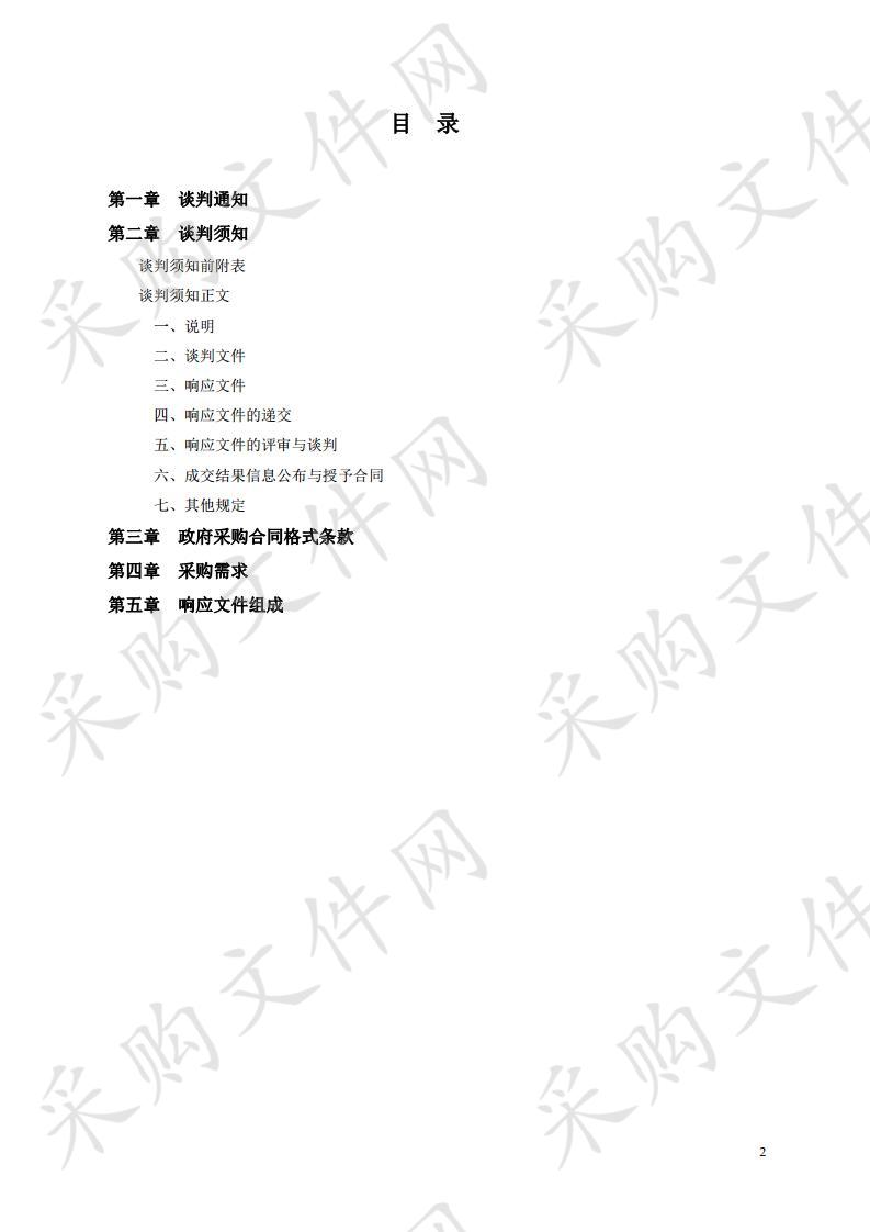 鼎城区农机局办公楼改造装修工程