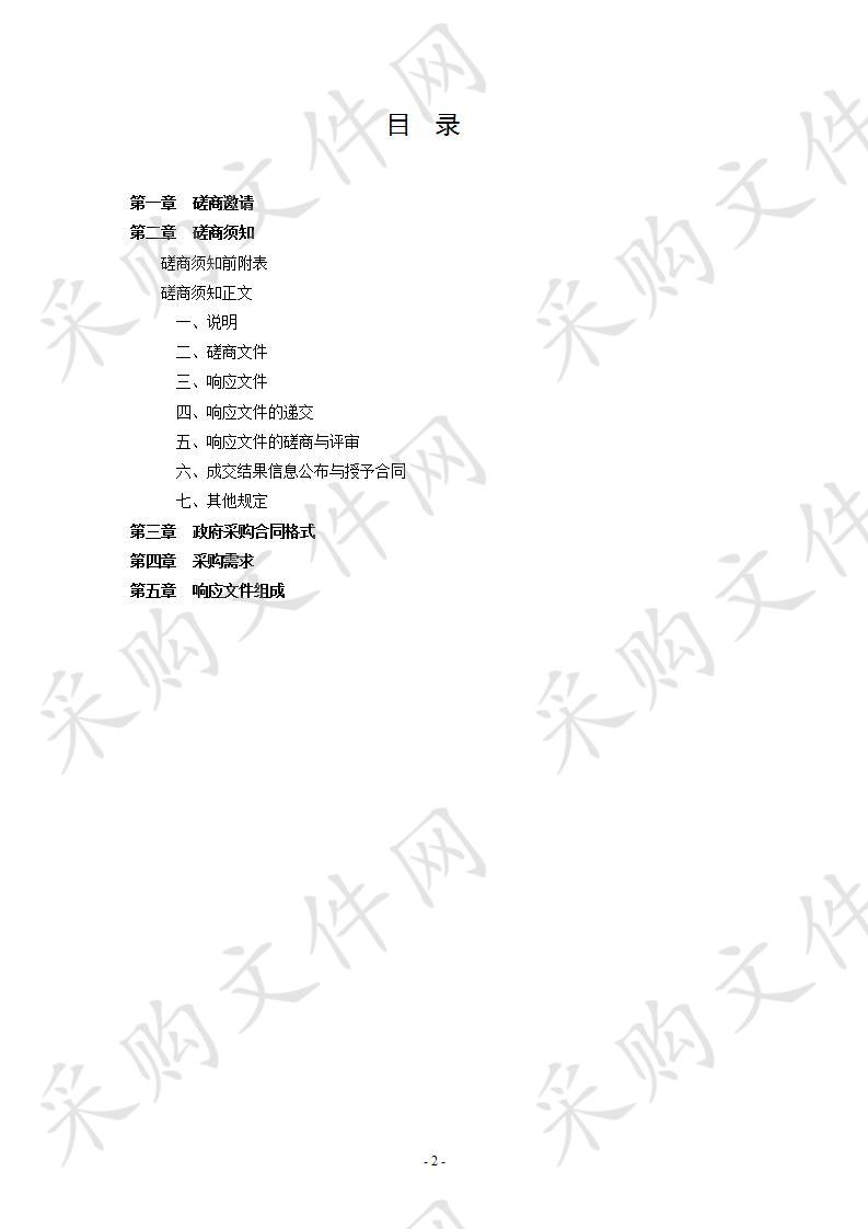 双峰县砂石土开采专项规划（2019-2025年）编制经费采购项目