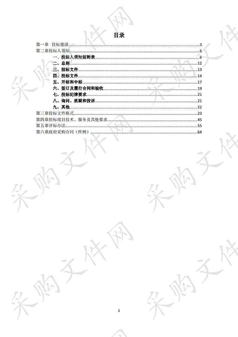 眉山市人民医院二氧化碳激光治疗机等医疗设备一批采购项目